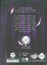 زمانه ی جادو 1 (خون سبز)