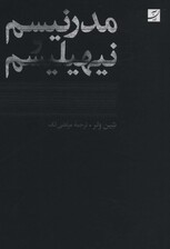 مدرنیسم و نیهیلیسم