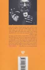 سوترای آفتابگردان (شعر جهان87)