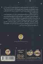 یک روز به آسمان خواهم رفت