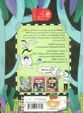 نیما نابغه 1 (ورزشکارهای آشغال جمع کن (بشنو و باور نکن))