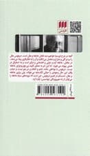 خرد رنج آموخته (اورستیا به روایت هیوبرت دریفوس)