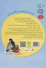 پیامبر و قصه هایش 1