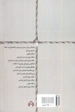 بادها مسیر دیگری دارند