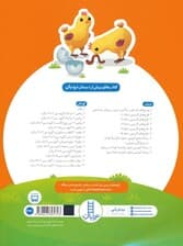 علوم 1 (گیاهان و جانوران)