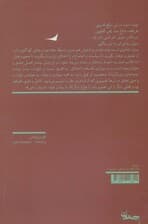 مرقع صد رنگ (صد رباعی از بیدل)