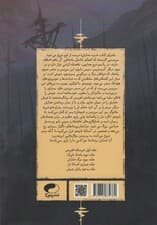 نبرد خدایان 1 (فرستاده ی اهریمن)