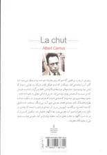 سقوط