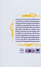 ادیپ (میل آتشین کودک)