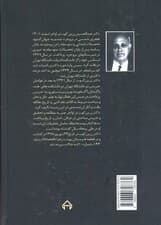 از کوچه رندان (درباره زندگی و اندیشه حافظ)