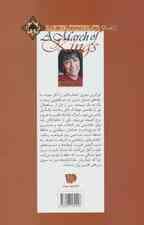 حلقه ی ساحران (کتاب دوم:تقدیر پادشاهان)