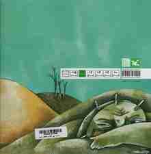 شاید این کتاب منفجر شود