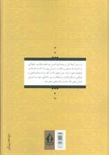 واپسین جنبش قرون وسطایی در دوران فئودال (بابیان،ازلیان و بهائیان)