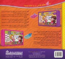 نقاش کوچولو! 1 (حیوانات وحشی 1)