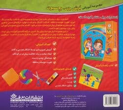 نقاش کوچولو! 5 (پرندگان)