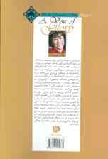 حلقه ی ساحران (کتاب پنجم:نوید شکوه)