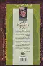 سه گانه سایه های جادو (کتاب سوم:نبرد سایه و نور 3)