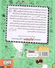 لوتا پیترمن 4 (آرامش پس از خرگوش)