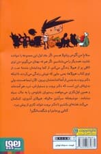 آگوس و هیولاها 2 (ناتیلوس را نجات بدهیم)