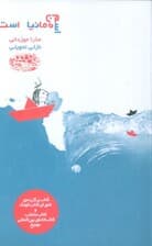 اسم من مانیا است