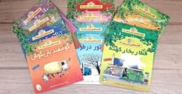 مجموعه کتاب آویزدار قصه های مزرعه (12جلدی)