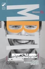 تیپ شخصیتی شما (همراه با سی‌دی)