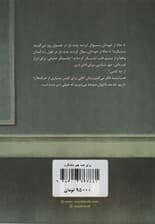 برای همه چیز متشکرم