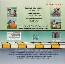 وسایل نقلیه (شعر)،(گلاسه)