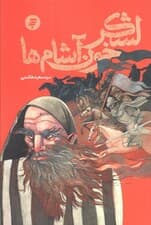 لشکر خون آشام ها