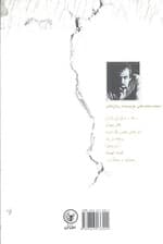 رعد و برق بی باران (داستان ایرانی25)