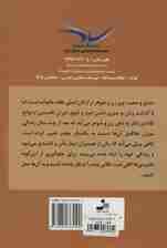 12 گام تا ازدواج رویایی و تفاهم در خانواده 2