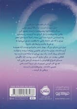 در سرزمین پری ها 1 (گرد جادویی)