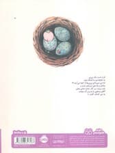 بچه ها از کجا می آیند؟ (من و خانواده ام)،(گلاسه)