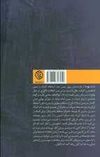 ارتش شش گله 2 (نبرد دو ساحر)