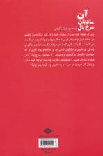 آن مادیان سرخ یال