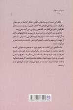 غریبه (ادبیات جهان14)