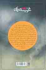 غرب میانه 1 (باد وحشی)،(کمیک استریپ)