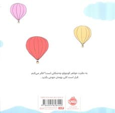 خواهر کوچک من (دنیای ما)،(گلاسه)