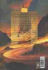 مجموعه مرزهای درهم شکسته 2 (مخمصه)