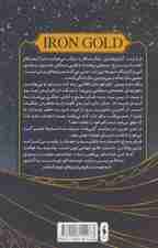 زرین پولادتن 1 (بخش دوم)