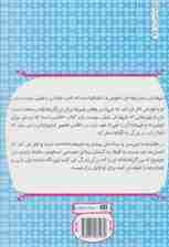 شمعدانی (کتاب سهراب75)