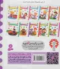 صدای کی؟صدای چی؟ (حیوانات جنگل:شیر،میمون،گورخر،طوطی،فیل)