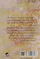 اشوزدنگهه 3 (حماسه نجات بخش)