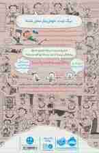 بیگ نیت،دردسرساز تمام عیار 3 (خوش بیار محل)