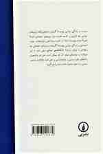 جامعه شناسی سیاسی (نقش نیروهای اجتماعی در زندگی سیاسی)