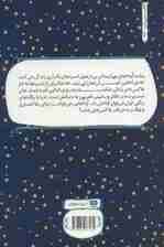 اسب های مخفی بیمارستان بریار هیل