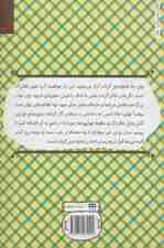 خانواده گرانت در هلفدونی