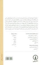 تاریخ و ادبیات ایران 3 (شاهنامه ابومنصوری)