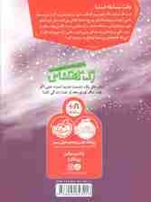 زک کهکشانی11 (فاجعه در نمایشگاه علوم)