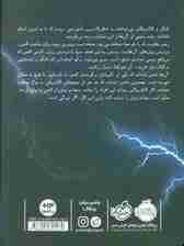 مایکل وی 6 (سقوط هادس)
